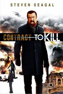 Контракт на убийство / Contract to Kill (2016) смотреть онлайн бесплатно в отличном качестве