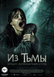 Из тьмы / The Hallow (None) смотреть онлайн бесплатно в отличном качестве