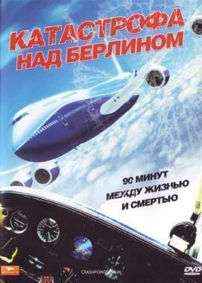 Альбатрос (Albatross) 2011 года смотреть онлайн бесплатно в отличном качестве. Постер