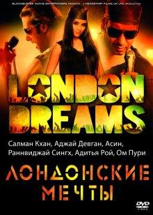 Лондонские мечты (London Dreams) 2009 года смотреть онлайн бесплатно в отличном качестве. Постер