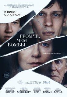 Громче, чем бомбы (Louder Than Bombs)  года смотреть онлайн бесплатно в отличном качестве. Постер