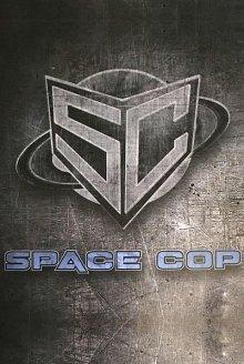 Космический полицейский / Space Cop (2016) смотреть онлайн бесплатно в отличном качестве