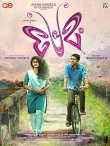 Моя любовь (Premam)  года смотреть онлайн бесплатно в отличном качестве. Постер