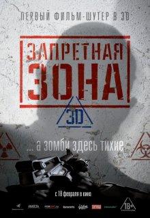 Запретная Зона 3D / Bunker of the Dead (None) смотреть онлайн бесплатно в отличном качестве