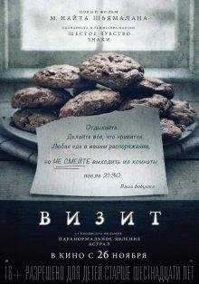 Визит / The Visit () смотреть онлайн бесплатно в отличном качестве