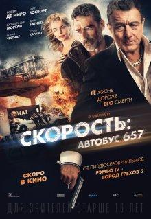 Скорость: Автобус 657 (Heist)  года смотреть онлайн бесплатно в отличном качестве. Постер