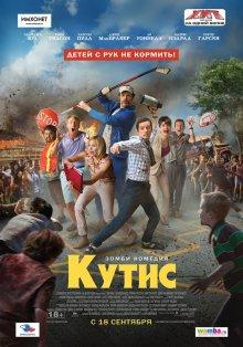 Кутис (Cooties)  года смотреть онлайн бесплатно в отличном качестве. Постер