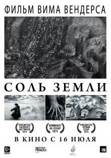 Соль Земли / The Salt of the Earth (None) смотреть онлайн бесплатно в отличном качестве