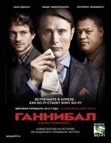 Ганнибал / Hannibal (None) смотреть онлайн бесплатно в отличном качестве