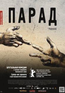 Парад / Parada (2011) смотреть онлайн бесплатно в отличном качестве