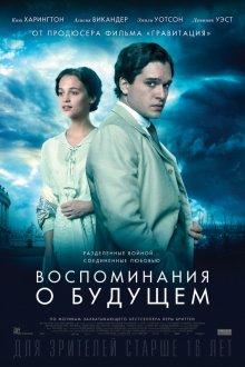 Воспоминания о будущем / Testament of Youth (None) смотреть онлайн бесплатно в отличном качестве