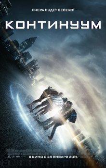 Континуум (Project Almanac)  года смотреть онлайн бесплатно в отличном качестве. Постер