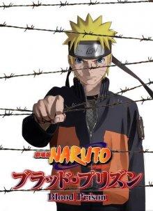 Наруто 8: Кровавая тюрьма / Gekijouban Naruto: Buraddo purizun (2011) смотреть онлайн бесплатно в отличном качестве