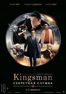 Kingsman: Секретная служба / Kingsman: The Secret Service () смотреть онлайн бесплатно в отличном качестве