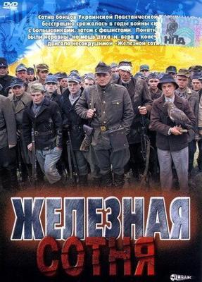 Урожай (The Harvest)  года смотреть онлайн бесплатно в отличном качестве. Постер