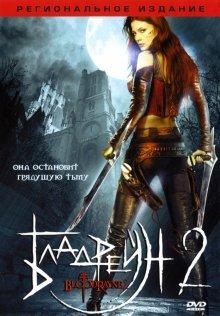 Бладрейн 2: Освобождение (BloodRayne II: Deliverance) 2007 года смотреть онлайн бесплатно в отличном качестве. Постер