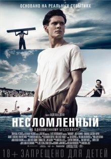 Несломленный / Unbroken (None) смотреть онлайн бесплатно в отличном качестве