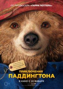 Приключения Паддингтона / Paddington (None) смотреть онлайн бесплатно в отличном качестве