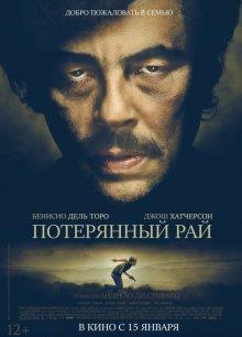 Потерянный рай / Escobar: Paradise Lost (None) смотреть онлайн бесплатно в отличном качестве