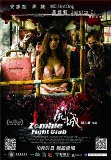 Бойцовский клуб зомби / Zombie Fight Club () смотреть онлайн бесплатно в отличном качестве