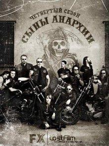 Сыны анархии / Sons of Anarchy (2008) смотреть онлайн бесплатно в отличном качестве