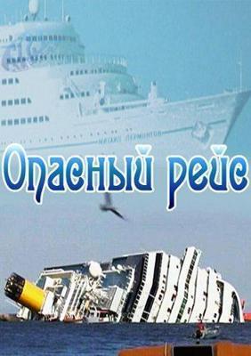 Сальво (Salvo)  года смотреть онлайн бесплатно в отличном качестве. Постер