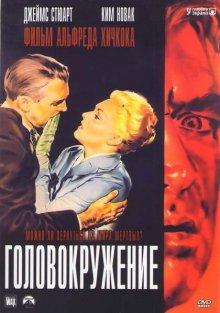 Головокружение / Vertigo (1958) смотреть онлайн бесплатно в отличном качестве