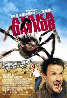 Атака пауков (Eight Legged Freaks) 2002 года смотреть онлайн бесплатно в отличном качестве. Постер