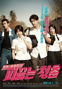 Горячая кровь юности / Hot Young Bloods (None) смотреть онлайн бесплатно в отличном качестве