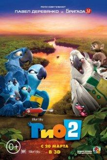 Рио 2 / Rio 2 (None) смотреть онлайн бесплатно в отличном качестве