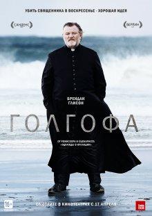 Голгофа / Calvary (None) смотреть онлайн бесплатно в отличном качестве