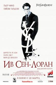 Ив Сен-Лоран (Yves Saint Laurent)  года смотреть онлайн бесплатно в отличном качестве. Постер