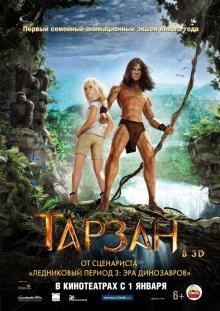 Тарзан / Tarzan (None) смотреть онлайн бесплатно в отличном качестве