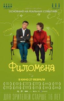 Филомена (Philomena)  года смотреть онлайн бесплатно в отличном качестве. Постер