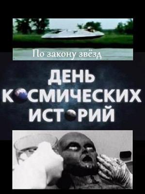 Без вести пропавшие