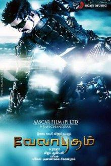 Посланник судьбы / Velayudham (2011) смотреть онлайн бесплатно в отличном качестве