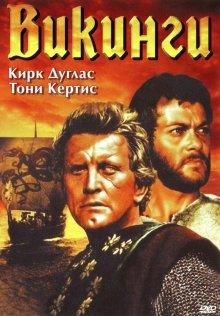 Викинги / The Vikings (1958) смотреть онлайн бесплатно в отличном качестве