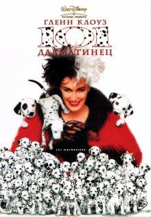 101 далматинец / 101 Dalmatians (None) смотреть онлайн бесплатно в отличном качестве