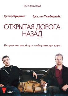 Открытая дорога назад (The Open Road) 2009 года смотреть онлайн бесплатно в отличном качестве. Постер