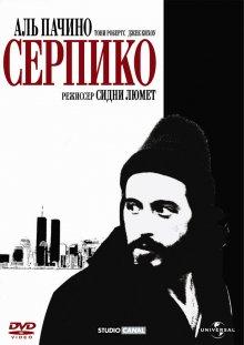 Серпико / Serpico (1973) смотреть онлайн бесплатно в отличном качестве