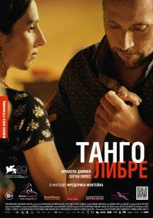 Танго либре / Tango libre (None) смотреть онлайн бесплатно в отличном качестве