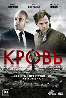 Кровь / Blood (None) смотреть онлайн бесплатно в отличном качестве