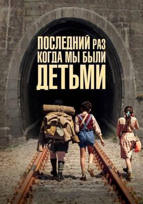 Приключения Гекльберри Финна / Die Abenteuer des Huck Finn (None) смотреть онлайн бесплатно в отличном качестве