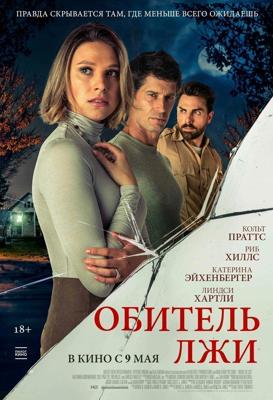 Тревожный вызов / The Call (None) смотреть онлайн бесплатно в отличном качестве