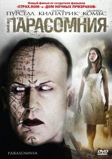 Парасомния / Parasomnia (2008) смотреть онлайн бесплатно в отличном качестве