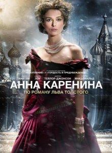 Анна Каренина / Anna Karenina (None) смотреть онлайн бесплатно в отличном качестве