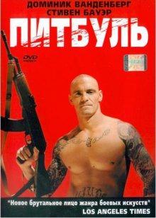 Питбуль / Pit Fighter (2005) смотреть онлайн бесплатно в отличном качестве