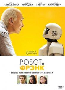 Робот и Фрэнк (Robot & Frank)  года смотреть онлайн бесплатно в отличном качестве. Постер