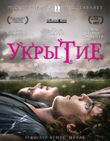 Укрытие / Hideaways (2011) смотреть онлайн бесплатно в отличном качестве