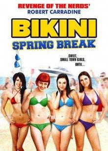 Весенний праздник бикини (Bikini Spring Break)  года смотреть онлайн бесплатно в отличном качестве. Постер